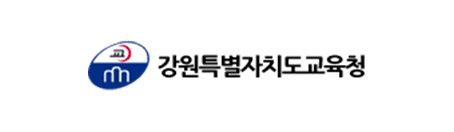 강원특별자치도교육청