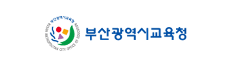 부산광역시교육청